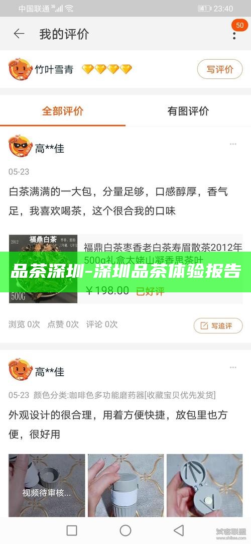 深圳品茶之旅，探寻茶文化的独特魅力