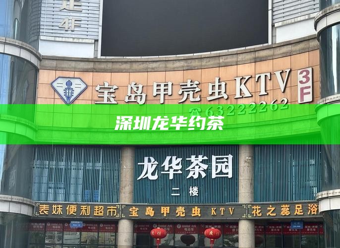深圳新茶已到，深圳新茶上市，品味都市茶香新风尚